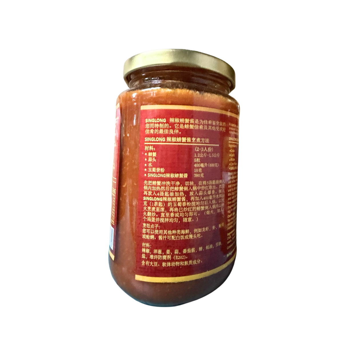 Sing Long Chilli Crab Sauce