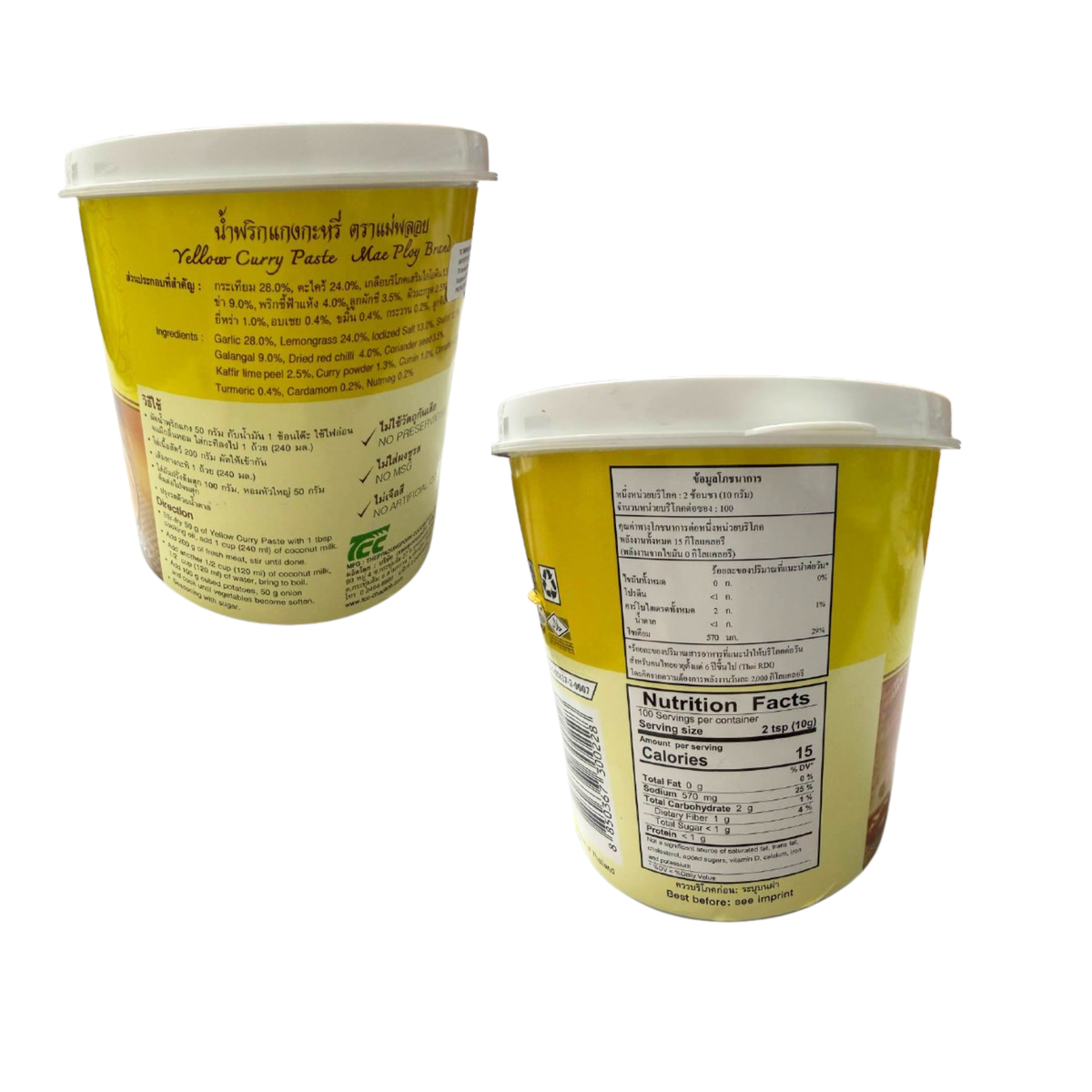 Mae Ploy Yellow Curry Paste 1KG