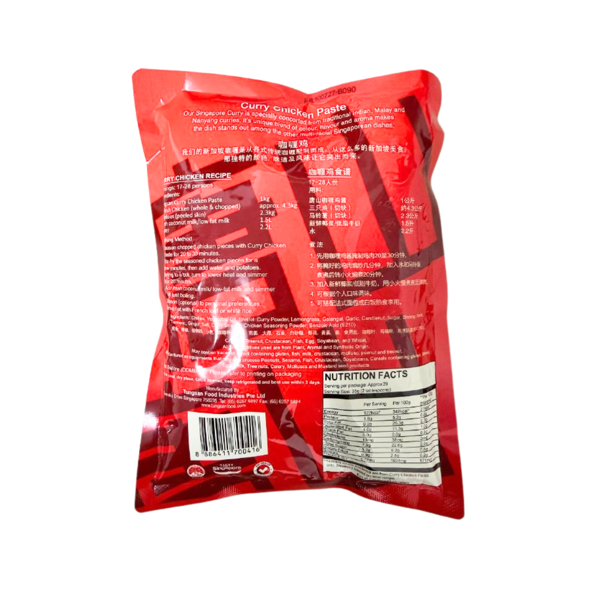 Tung San Curry Chicken Paste 1KG